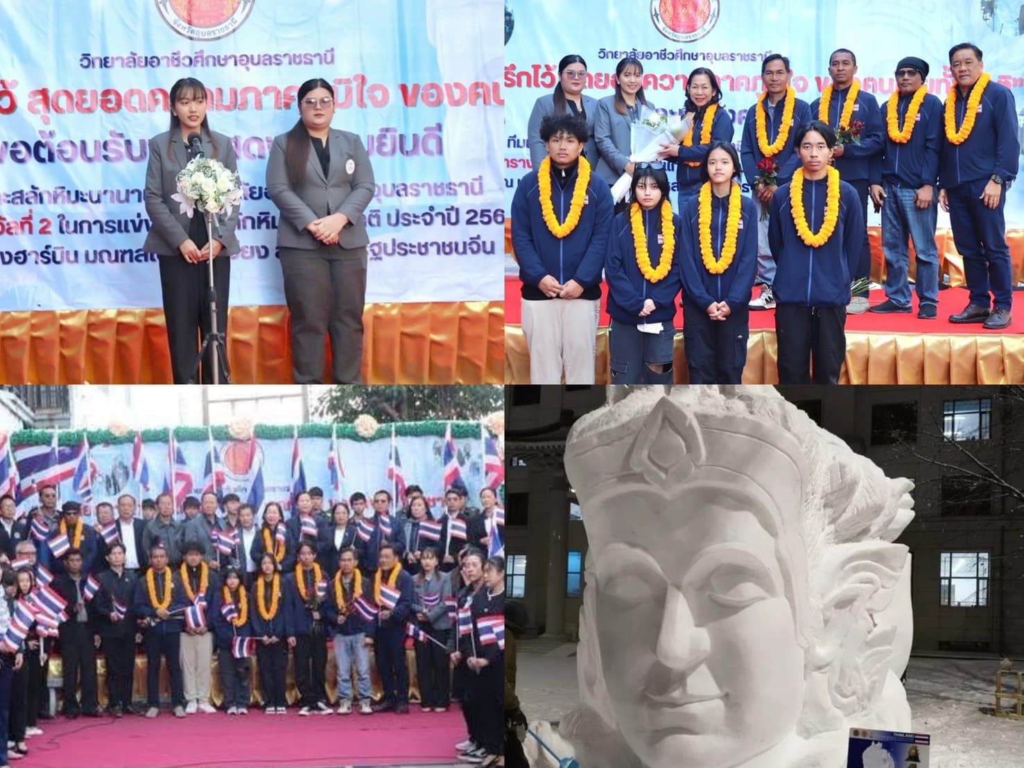 ทีเจซีกรุ๊ป ร่วมแสดงความยินดีทีมแกะสลักหิมะอาชีวะอุบลฯ คว้ารางวัลเวทีนานาชาติ