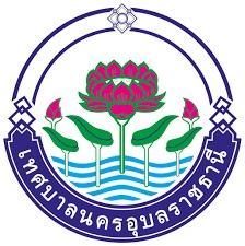 เทศบาลอุบลฯ